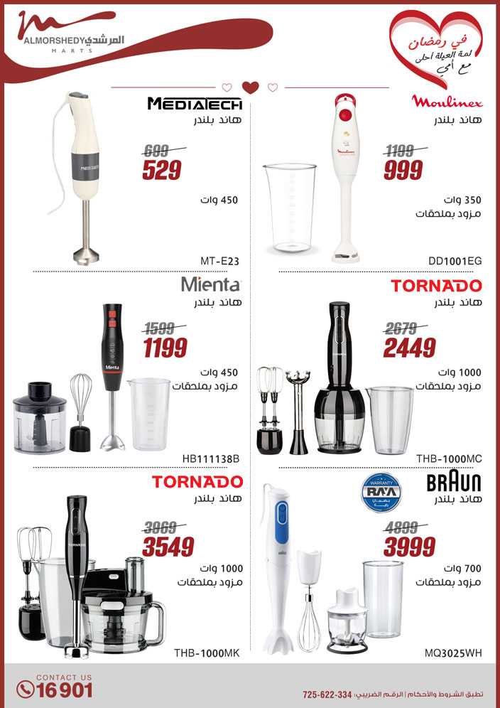 almorshedy offers from 9mar to 9mar 2025 عروض المرشدى من 9 مارس حتى 9 مارس 2025 صفحة رقم 19